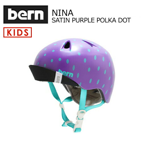 送料無料 正規品 bern バーン 子供用 ヘルメット スケボー スノボー 自転車 ジャパンフィット NINA SATIN PURPLE POLKA DOT VISOR付 VJGSPPV