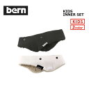 あす楽 送料無料 bern バーン 子供用 ヘルメット用 インナー スケート スノー 自転車 ジャパンフィット WINTER●KIDS INNER SET