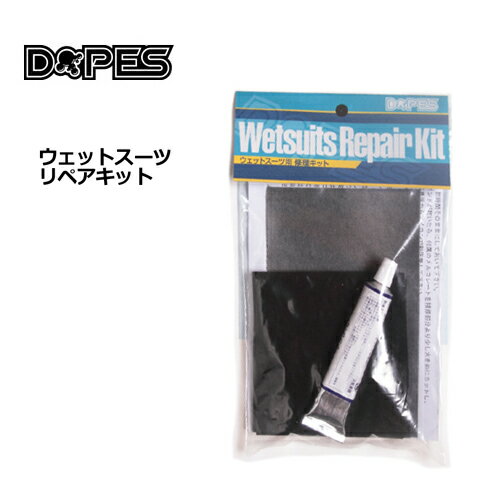 Dopes ドゥープス ウェットスーツ 修