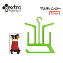 EXTRA エクストラ エキストラ サーフィン 着替え 防寒 ブーツ グローブ ハンガー●Multi Hanger マルチハンガー