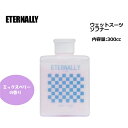 楽天SURFER　楽天市場店ETERNALLY エターナリー サーフィン ウェットスーツ フレグランス●ウェットスーツ ソフナー MIX BERRY