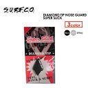 surfco hawaii サーフボード 保護 ガード メール便対応可●DIAMOND TIP NOSE GUARD SUPER SLICK ダイヤモンドチップ ノーズガード スーパースリック