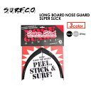 surfco hawaii サーフボード 保護 ガード,メール便対応可●LONG BOARD NOSE GURAD SUPER SLICK ロングボードノーズガード スーパースリック