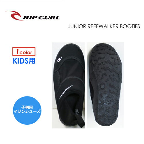 あす楽 RIPCURL リップカール リーフ ブーツ マリンシューズ 子供用 sale JUNIOR REEFWALKER BOOTIES ジュニアリーフウォーカー