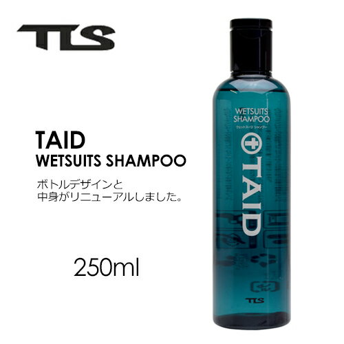 TOOLS トゥールス サーフィン ウェットシャンプー タイド 香り フレグランス NEW●TLS TAID WETSUITS SHAMPOO