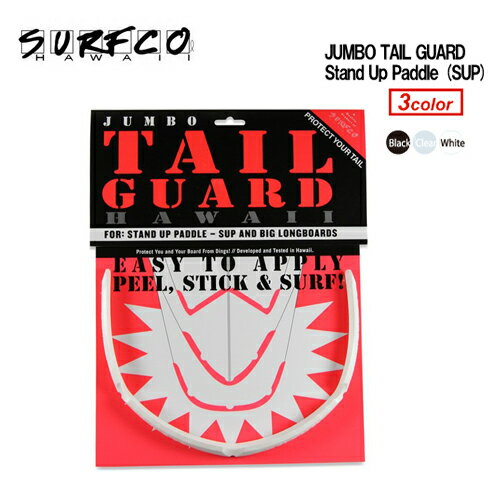 surfco hawaii sup スタンドアップ カヤック ノーズガード●JUMBO TAIL GUARD ジャンボ テールガード