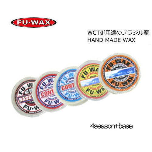 送料無料 FUWAX フーワックス サーフ