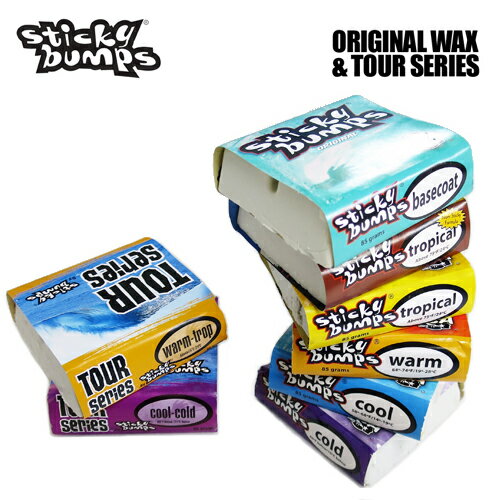 ワックス ベースコート トップコート STICKYBUMPS スティッキーバンプス メール便対応可 ORIGINAL＆TOUR SERIES WAX