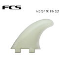 FCS エフシーエス フィン トライ M-5 グラスフレックス●M5 GF TRI FIN SET