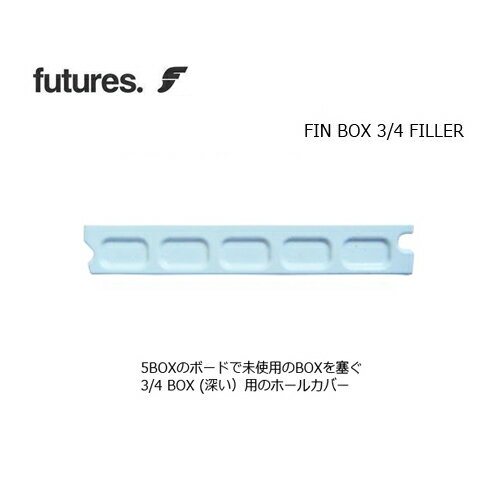 FUTUREFINS フューチャーフィン フィンボックス アタッチメント メール便対応可●FIN-BOX 3/4 FILLER(1本)