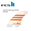 あす楽 送料無料 PT20倍 FCS2 エフシーエス トライフィン ジュリアン・ウィルソン PC エアコア●FCSII JW PC+AirCore Tri Set LARGE