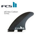 送料無料 FCS2 エフシーエス フィン トライフィン Mick Fanning ミック・ファニング●FCS II MF Neo Carbon Tri Fins...