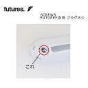 FUTUREFINS フューチャー フィン ネジ スクリュー メール便対応可●SCREWS スクリュー プラグ用ネジ