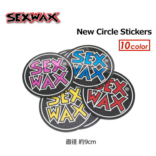 あす楽 SEXWAX セックスワックス サークルステッカー 直径9cm メール便対応可●NEW CIRCLE STICKERS