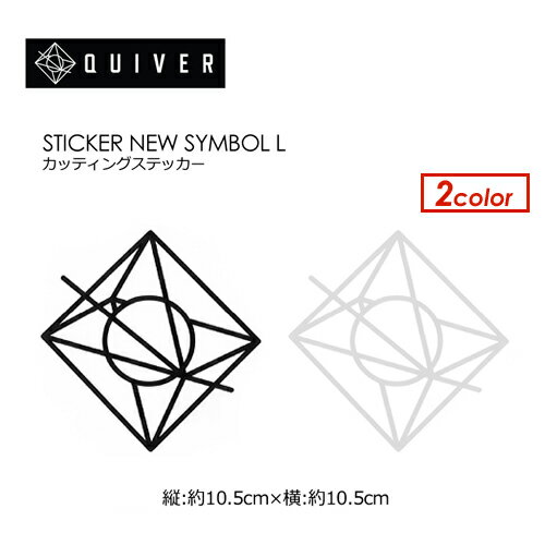 あす楽 QUIVER クイバー カッティングステッカー new メール便対応可●STICKER NEW SYMBOLMARK L シンボルステッカー