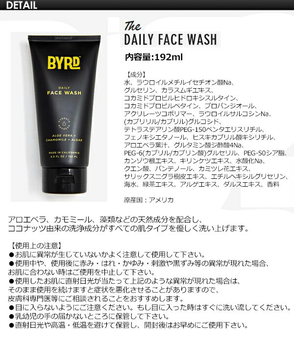 あす楽 BYRD バード POMADO ポマード 洗顔フォーム●DAILY FACE WASH フェイスウォッシュ 192ml