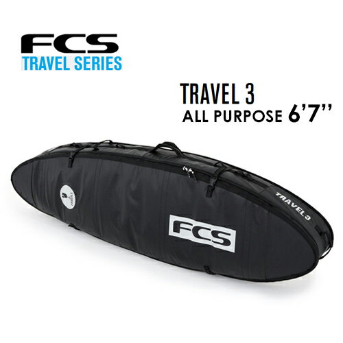 送料無料 FCS エフシーエス サーフボード トリプルケース ハードケース トラベルシリーズ 旅行●TRAVEL 3 ALL PURPOSE 6'7''