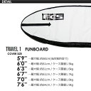 送料無料 FCS エフシーエス サーフボード シングル ハードケース トラベルシリーズ ファンボード●TRAVEL 1 FUNBOARD 6'3'' 3