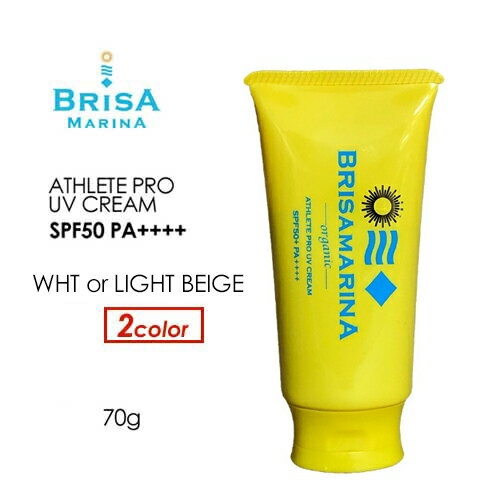 あす楽 BRISA MARINA ブリサ マリーナ 日焼け止め 紫外線対策 黄 ATHLETE PRO UV CREAM アスリートプロUVクリーム