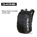 あす楽 DAKINE ダカイン バック リュック レインカバー 雨●TRAIL PACK COVER ■AJ237-606