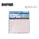 Dopes ドゥープス サーフボード修理 リペアー メール便対応可●サンドペーパー