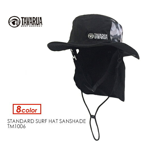 TAVARUA タバルア 紫外線対策 日焼け防止 メール便対応可●STANDARD SURF HAT SANSHADE TM1006 スタンダードサーフハット通販格安セール情報 楽天 通販