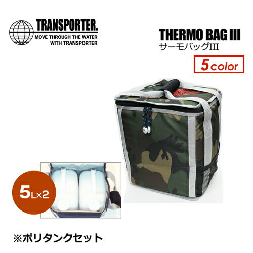 TRANSPORTER トランスポーター ポリタンクカバー●サーモバッグ3※ポリタンク2個セット