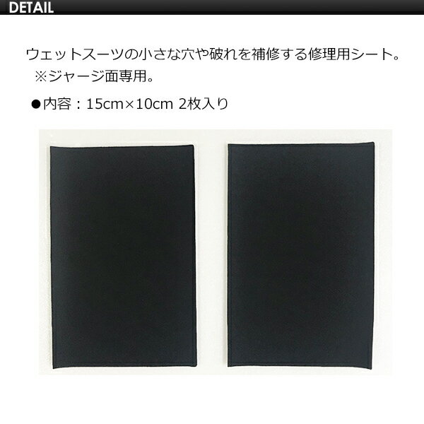 Dopes ドゥープス ウェットスーツ 修理 リペア アイロンパッチ メール便対応可●メルコちゃん
