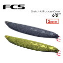 FCS エフシーエス サーフボードケース ニットケース●STRETCH COVER SHORT 6'0''