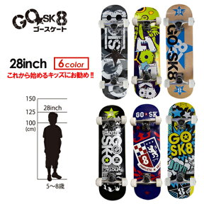 送料無料 高品質 ゴースケート スケートボード スケボー コンプリート 子供用 キッズ●GOsk8 28インチ