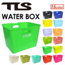 着替え,バケツ,便利,TOOLS,トゥールス●WATER BOX ウォーターボックス