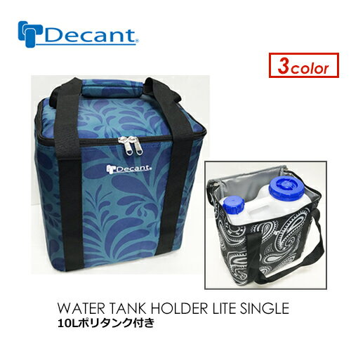 DECANT ǥ ݥ꥿󥯥С ݲ WATER TANK HOLDER LITE SINGLE 10Lݥ꥿󥯥å