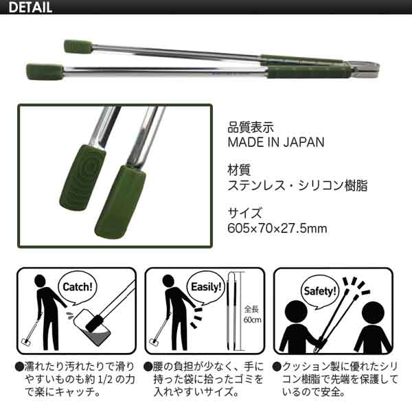 CREATURES クリエイチャー ビーチクリーン 便利アイテム●CREATURES MAGIP ゴミ拾いトング通販格安セール情報　楽天　通販
