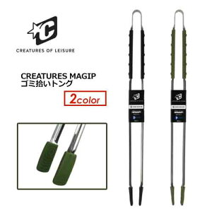 CREATURES クリエイチャー ビーチクリーン 便利アイテム●CREATURES MAGIP ゴミ拾いトング通販格安セール情報 楽天 通販