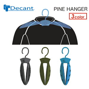 DECANT デキャント ウェットスーツ 保管 着替え 便利●PINE HANGER パインハンガー
