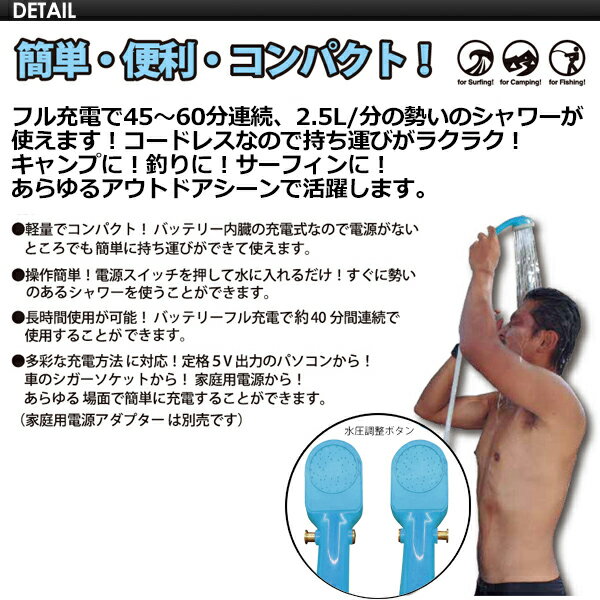 送料無料 ORIGIN オリジン 着替え 電動シャワー USB●MOBI SHOWER G2 充電式コードレスポータブルシャワー通販格安セール情報 楽天 通販