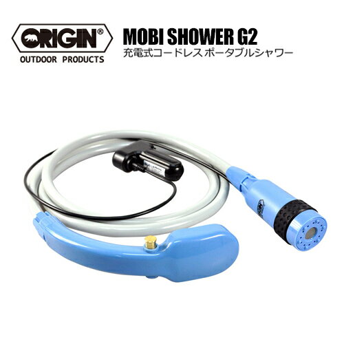 あす楽 送料無料 ORIGIN オリジン 着替え 電動シャワー USB MOBI SHOWER G2 充電式コードレスポータブルシャワー