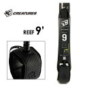 CREATURES クリエイチャー リーシュコード パワーコード正規品●REEF 9ft