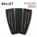 送料無料 BALLET バレー デッキパッド デッキパッチ●SWAN GRIP その1