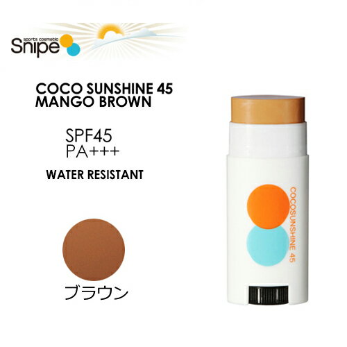 送料無料 Snipe スナイプ 日焼け止め 紫外線対策 UV REEFSAFE メール便発送 COCO SUNSHINE 45 MANGO BROWN ココサンシャイン マンゴーブラウン