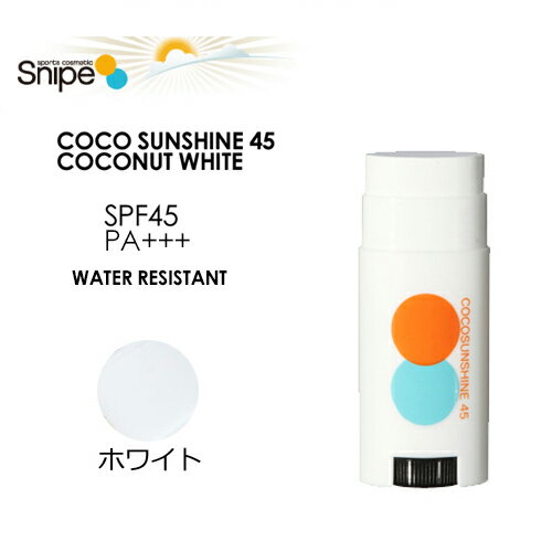 送料無料 Snipe スナイプ 日焼け止め 紫外線対策 UV REEFSAFE メール便発送 COCO SUNSHINE 45 COCONUT WHITE ココサンシャイン ココナッツホワイト