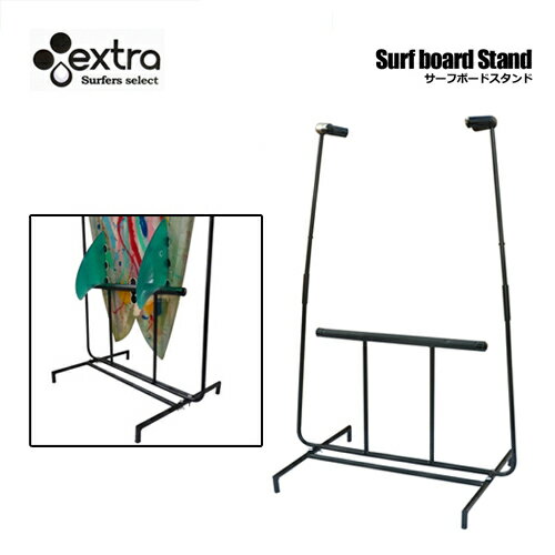 送料無料 EXTRA エクストラ サーフボードラック ディスプレイ●Surf board Stand サーフボードスタンド