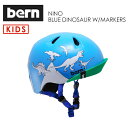 送料無料 PT10倍 bern バーン 子供用 ヘルメット スケボー スノボー 自転車 ジャパンフィット●NINO BLUE DINOSAUR W/MARKERS VISOR付 VJBBDCBV