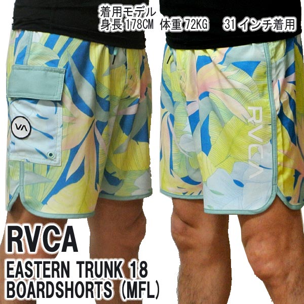 移転セール！在庫限り！RVCA/ルーカ ERASTERN TRUNK 18 BOARDSHORTS MFL 男性用 メンズ サーフパンツ ボードショーツ サーフトランクス 海水パンツ 水着 海パン[返品、キャンセル不可]