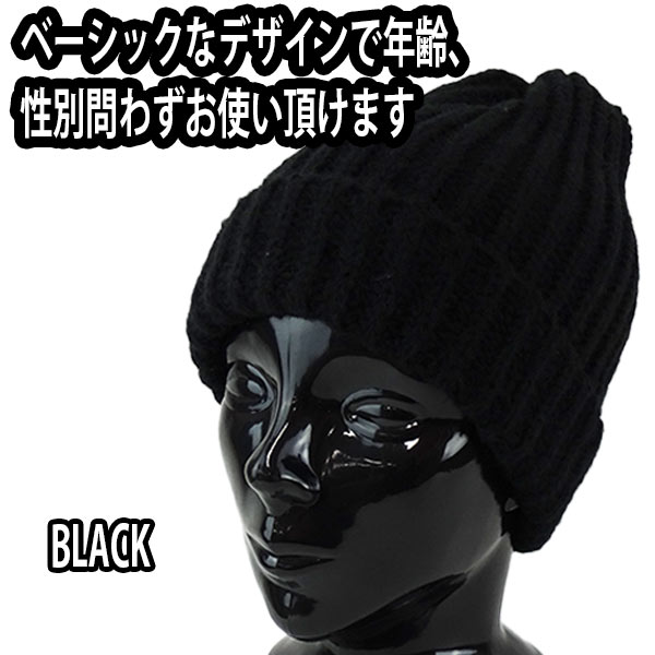 ニット帽 ビーニー BEANIE ワッチキャップ 小顔効果 ゆったり ざっくり編みニット 男女兼用 防寒 無地 帽子 KNIT CAP 2COLOR ワンサイズ フリーサイズ SNOW 贈り物 雪遊び キャップ ハット スキー スノボ 温かい 保温 クリックポスト送料無料[返品、交換及びキャンセル不可]