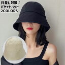 レディース帽子 バケットハット 選べる2カラー BLACK BEIGE 日焼け止め 調節可能 紫外線対策 小顔効果 メール便送料無料 [返品、交換及びキャンセル...