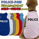 ワンちゃん用プリントメッシュタンクトップ 【POLOCE-POW】サーフ柄 犬服 WANS PRINT/ワンズプリント 小型犬〜中型犬用 XS~2XL メール便...