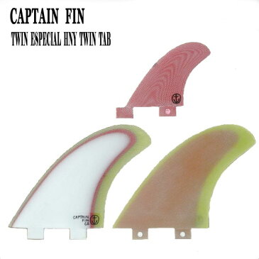 CAPTAIN FIN/キャプテンフィン TWIN ESPECIAL ST 2-FIN+1 HNY FCS/FCS2/エフシーエス ツインスタビライザー2+1 3本セット サーフボード用フィン 送料無料