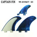 CAPTAIN FIN/キャプテンフィン TWIN ESPECIAL ACID SPLASH TT 2-FIN+1 BLUE FCS/FCS2/エフシーエス ツインスタビライザー2+1 3本セット サーフボード用フィン 送料無料