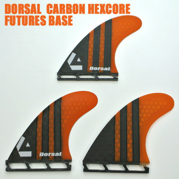 期間限定セール！DORSAL/ドーサル CARBON HEXCORE HONEYCOMB ORANGE THRUSTER FIN FUTURES/フューチャーズフィンベース トライフィン3本セット サーフボード用フィン
